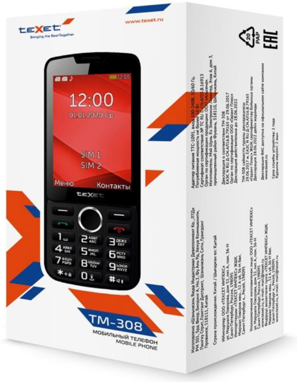 Купить  телефон teXet TM-308 черный-красный-6.png